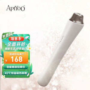 Apiyoo智能眼部按摩仪 K7白