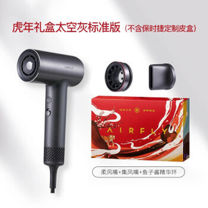 AIRFLY 鱼子酱家用吹风机负离子护发不伤发 恒温速干高速大功率电吹风筒P1送女友 【国风插画限定礼盒】太空灰 标准版